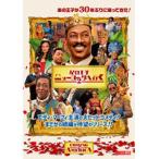 【中古】◎星の王子ニューヨークへ行く2【レンタル専用DVD】