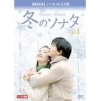 【中古】冬のソナタ 韓国KBSノーカット完全版 (8、9巻抜け)計8巻セット s21929【レンタル専用DVD】