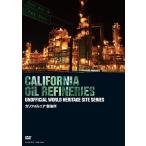 【中古】カリフォルニア 製油所 CALIFORNIA OIL REFINERIES b40433【中古DVD】