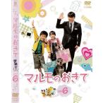 【中古】マルモのおきて Vol.6  b12598／POBD-29013【中古DVDレンタル専用】