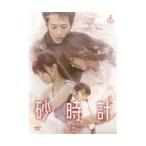 【中古】砂時計 Vol.8 b22421／POBD-67222【中古DVDレンタル専用】