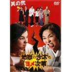 【中古】地獄の沙汰もヨメ次第 (1巻抜け)計4巻セット s18183【レンタル専用DVD】