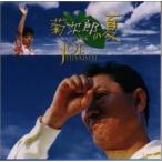 【中古】菊次郎の夏(サントラ) c10064【レンタル落ちCD】