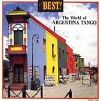 【中古】ザ・ベスト!アルゼンチン・タンゴの世界 / オムニバス    c8554【中古CD】