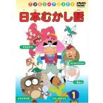 【中古】日本むかし話 全5巻セット s19395【レンタル専用DVD】