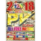 【中古】【訳あり】2018 PV BEST HITS-1ST HALF-ALL FULL MOVIE a209【レンタル専用DVD】