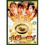 【中古】中華一番! 第2巻 究極の麺 b44973【レンタル専用DVD】