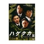 【中古】ハゲタカ Vol.3　b23551／PXBE-72415【中古DVDレンタル専用】
