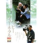 【中古】ハッピー・フューネラル b22303／RDD-33027【中古DVDレンタル専用】