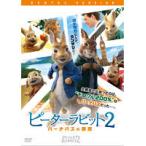 【中古】◎ピーターラビット2 / バーナバスの誘惑【訳あり】【レンタル専用DVD】