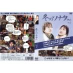 【中古】冬のソナタPlus Vol.2（メイキング）  b29685【中古DVDレンタル専用】