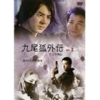 【中古】九尾狐外伝 Vol.3 b39079【レンタル専用DVD】