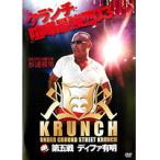【中古】KRUNCH 第5戦 ディファ有明 b44771【レンタル専用DVD】