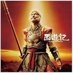 【中古】映画「西遊記」オリジナルサウンドトラック      c11878【レンタル落ちCD】