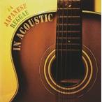 【中古】JAPANESE REGGAE IN ACOUSTIC   c10986【レンタル落ちCD】