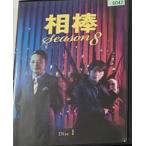 【中古】相棒 season 8 全11巻セット s20887【レンタル専用DVD】
