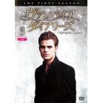 【中古】ヴァンパイア・ダイアリーズ ファースト・シーズン 3   b32378【レンタル専用DVD】