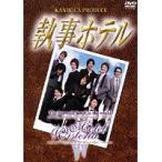 【中古】《ケースなし》執事ホテル  b49081【レンタル専用DVD】
