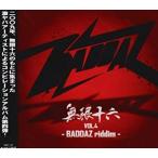 【中古】無限十六 Vol.4 -Baddaz-    c11233【レンタル落ちCD】