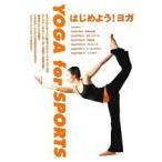 【中古】はじめよう！ヨガ   b41641【レンタル専用DVD】