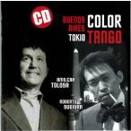 【中古】 COLOR TANGO BUENOS AIRES - TOKYO / ロベルト・杉浦      c9204【中古CD】