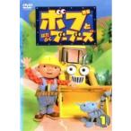 【中古】ボブとはたらくブーブーズ Vol.1 b40820【レンタル専用DVD】