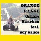 【中古】【未開封】おしゃれ番長／ORANGE RANGE／SRCL-6889-6890【新古CDS】