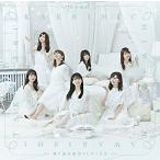 【中古】▽帰り道は遠回りしたくなる(通常盤) / 乃木坂46  cc246【未開封CDS】