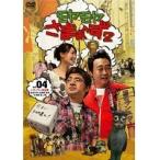 【中古】モヤモヤさまぁ ず2 Vol.4    b42461【レンタル専用DVD】