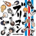 【中古】ブリコン〜BLEACH CONCEPT COVERS〜    c9275【レンタル落ちCD】