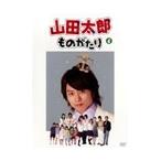 【中古】山田太郎ものがたり Vol.4 b44837 【レンタル専用DVD】