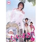 【中古】だいすき！！ 全5巻セット 【訳あり】s20520【レンタル専用DVD】