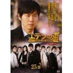 【中古】エデンの東 ノーカット版 Vol.25   b46963【レンタル専用DVD】
