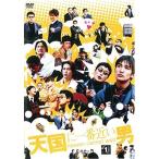 【中古】天国に一番近い男 全6巻セット s21123【レンタル専用DVD】