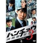 【中古】ハンチョウ〜神南署安積班〜 シリーズ3 Vol.6 b14549／TCED-0952【中古DVDレンタル専用】