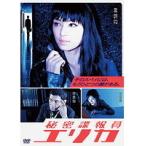 【中古】秘密諜報員 エリカ 全4巻セット 【訳あり】 s18538【レンタル専用DVD】