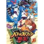 【中古】バトルスピリッツ 覇王 ヒーローズ Vol.12 b5711／TCED-1385【中古DVDレンタル専用】