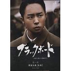 【中古】●ブラックボード 時代と戦った教師たち 全3巻セット s24114【レンタル専用DVD】
