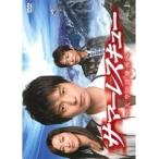 【中古】サマーレスキュー〜天空の診療所〜 1 b32866【レンタル専用DVD】