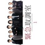 【中古】緊急取調室 全5巻セット s22804【レンタル専用DVD】
