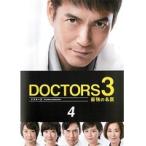 【中古】DOCTORS3 最強の名医 4 b44325【レンタル専用DVD】