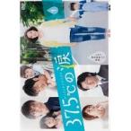 【中古】37.5℃の涙 全5巻セット s22937【レンタル専用DVD】