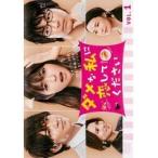 【中古】ダメな私に恋してください 全5巻セット s23090【レンタル専用DVD】