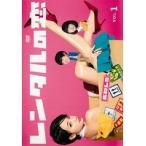 【中古】レンタルの恋 全3巻セット s20783【レンタル専用DVD】