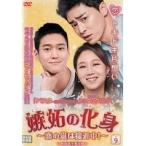 【中古】嫉妬の化身〜恋の嵐は接近中！〜 Vol.9 b42881【レンタル専用DVD】