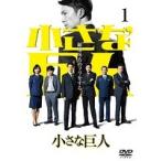 【中古】小さな巨人 全5巻セット s14187【レンタル専用DVD】