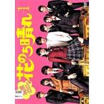 【中古】花のち晴れ 花男 Next Season 全6巻セット s23363【レンタル専用DVD】