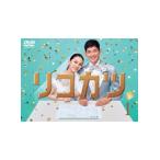 【中古】◎リコカツ 全5巻セット【訳あり】【レンタル専用DVD】