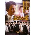 【中古】エデンの東 ［ノーカット版］ 9巻 b50351【レンタル専用DVD】
