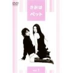 【中古】●きみはペット 全5巻セット s23967【レンタル専用DVD】